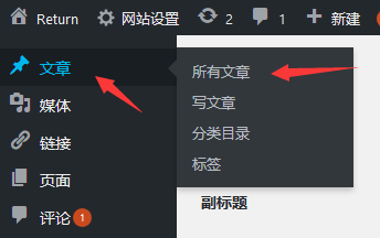 WordPress - 怎么刪除文章？