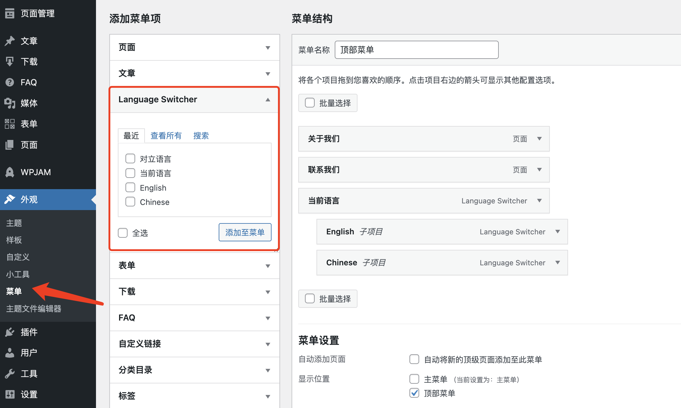 Modular主題怎么添加網(wǎng)站多語言切換功能？